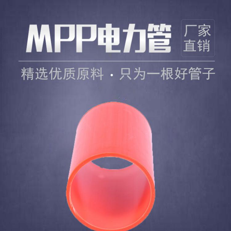 廠家直銷cpvc電力管 cpvc埋地電力排管規(guī)格齊全歡迎訂購