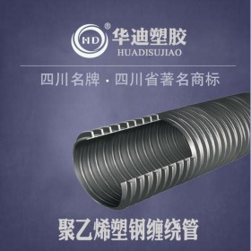pe鋼塑復(fù)合纏繞排水管 hdpe纏繞管hdpe塑鋼纏繞排水管dn500/SN8