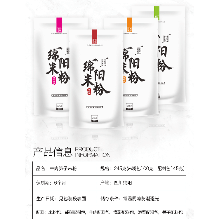 桶裝酸辣粉 米線袋裝速食 綿陽米粉帶調料包 吃在途中