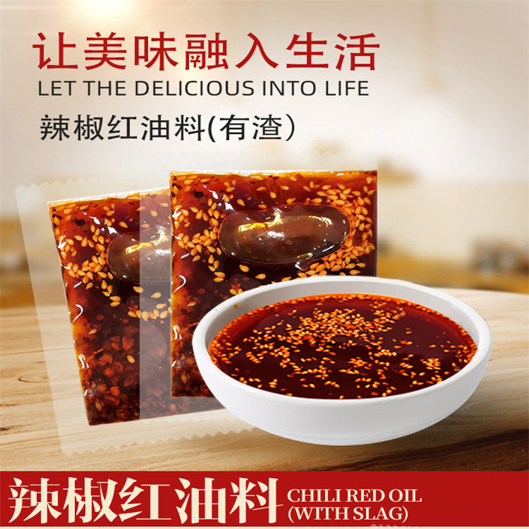 一手貨源 重慶小面專用辣椒油 四川紅油辣椒油 萬高達味