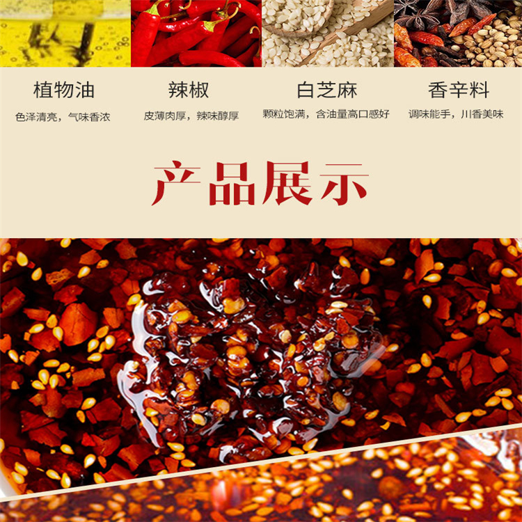 重慶調味品批發(fā)價格 紅油辣椒油 紅油辣椒油 萬高達味