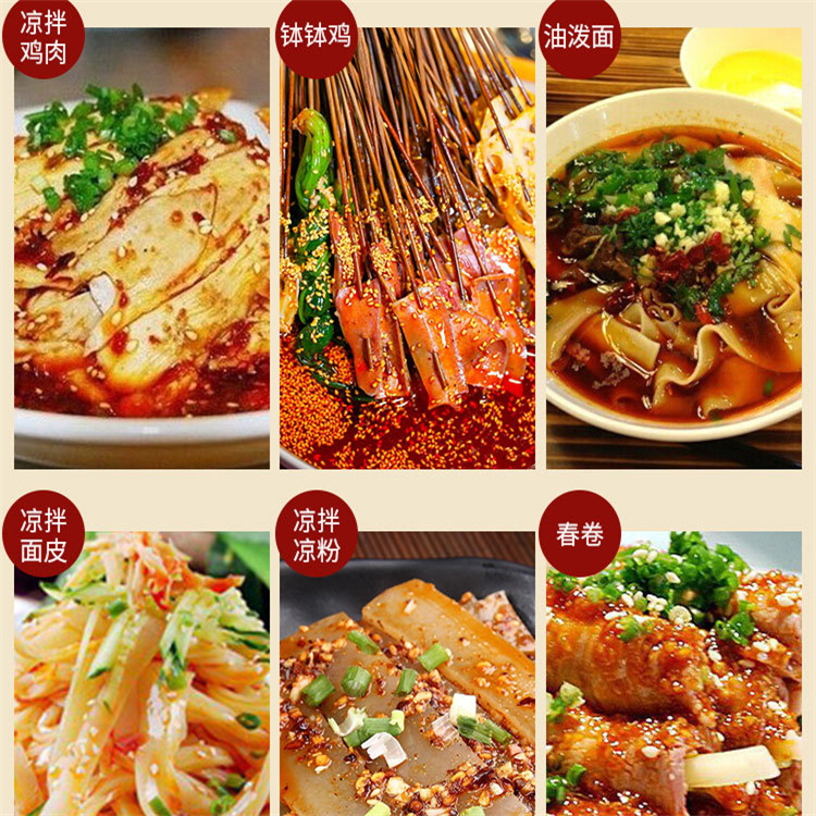 餐飲連鎖開店辣椒油 餐飲連鎖面館辣椒油定制 紅油面皮辣椒油 萬高達味