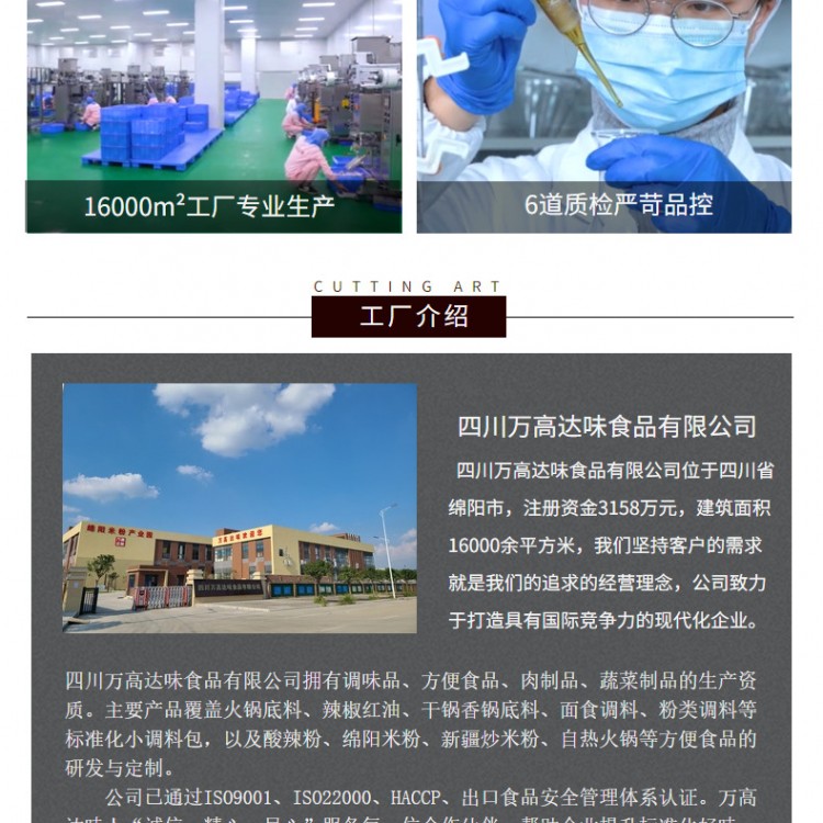 一手貨源 小面油料包辣椒油生產 重慶小面辣椒油 萬高達味