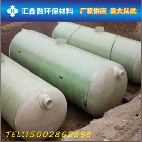 農(nóng)村小型玻璃鋼化糞池 農(nóng)村家用2立方地埋式化糞池 成品玻璃鋼化糞池