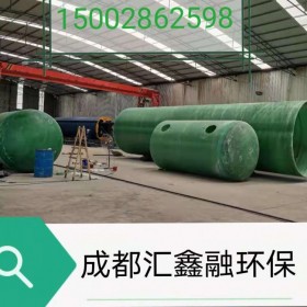 廣安玻璃鋼化糞池廠家.廣安化糞池價(jià)格 玻璃鋼化糞池廠家 污水處理設(shè)備可定制