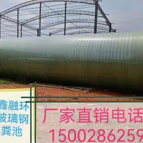 加強型玻璃鋼化糞池廠家 生產(chǎn)高強度玻璃鋼化糞池 銷售預制化糞池