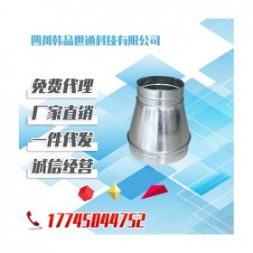 四川廠家直供鍍鋅風管 鍍鋅異徑管廠家 螺旋圓管道異徑管廠家  可定制錐形管變徑