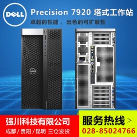 昆明電腦城_昆明市區DELL圖形工作站主機促銷_DELL專業工程師電腦/游戲主機/T7920編輯臺式機