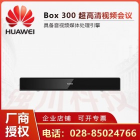成都HUAWEI華為視頻會議方案提供商丨代理CloudLink高清視頻會議終端丨box300分體式會議終端