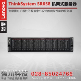 綿陽聯想服務器總代理丨Lenovo ThinkSystem SR658 SQL數據庫服務器現貨促銷