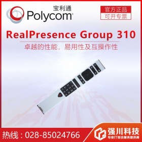 廣元寶利通（Polycom）代理商 Poly新一代云視頻會議終端 H.264解碼 節約帶寬 減少運營成本