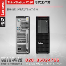 設計師圖形工作站丨眉山聯想總代理丨Lenovo P520工作站丨AR/VR工作站電腦主機配置清單