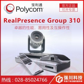 宜賓寶利通PLOYCOM總代理 主營：銷售寶利通Group會議終端/RMX1800 MCU/錄像系統/多屏顯示