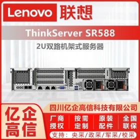 聯想收購聯想服務器丨ThinkServer  SR588 Server2012R2系統丨關鍵業務連續性