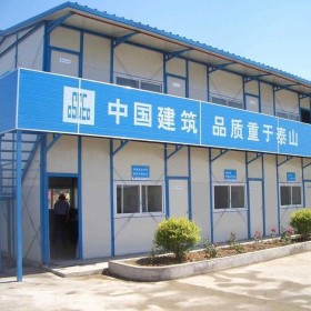 K式活動板房施工 工地活動板房設計安裝 華云鑫宇定制